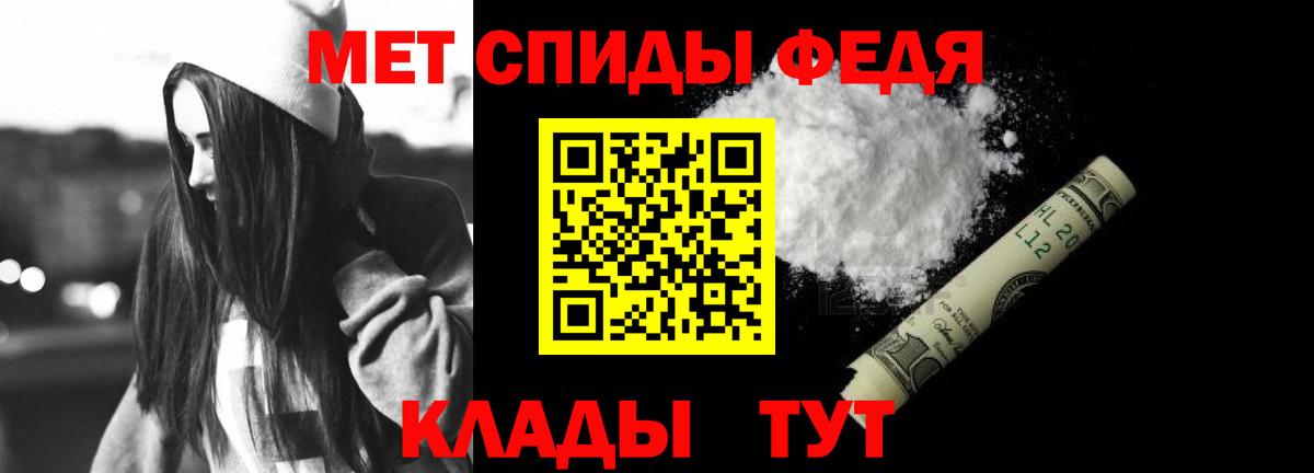 АМФЕТАМИН 98% Славянск-на-Кубани