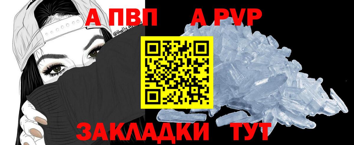 APVP Соль Славянск-на-Кубани