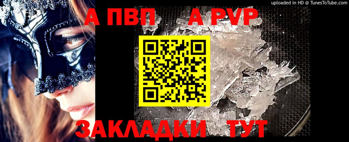 Alpha-PVP кристаллы  Alpha-PVP  Alpha-PVP СК КРИС  Славянск-на-Кубани  Вход с VPN 