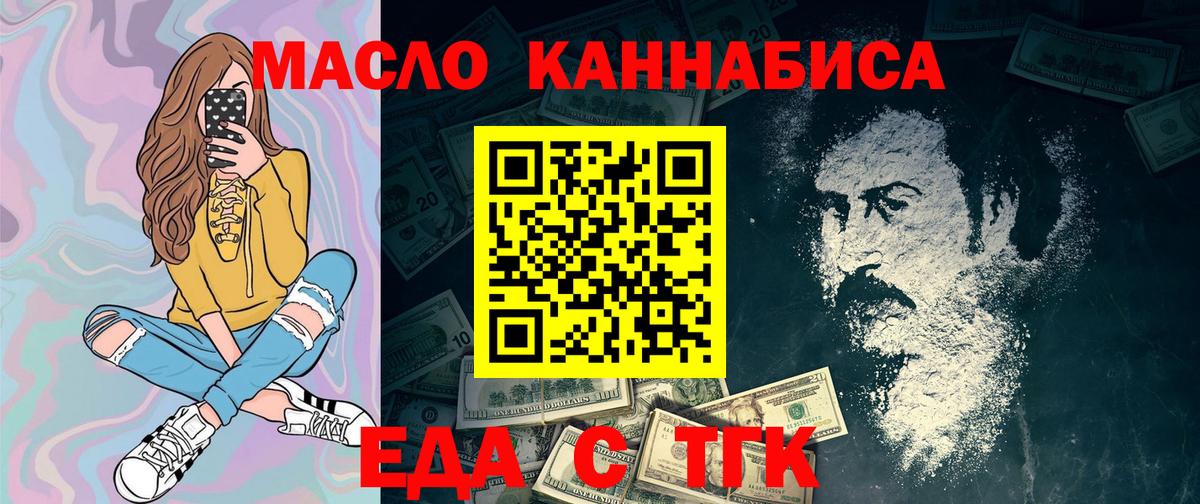 Печенье с ТГК конопля Славянск-на-Кубани