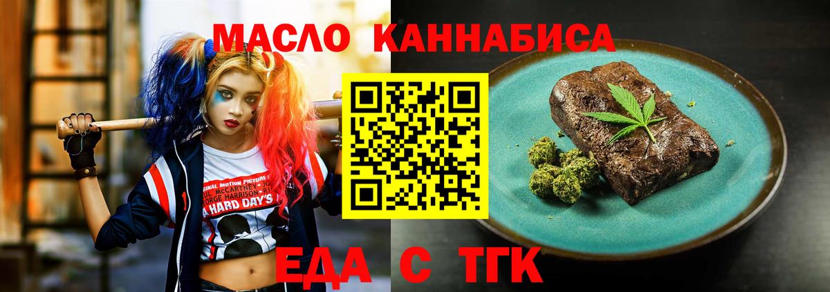 Славянск-на-Кубани  Cannafood конопля  Вход с VPN 