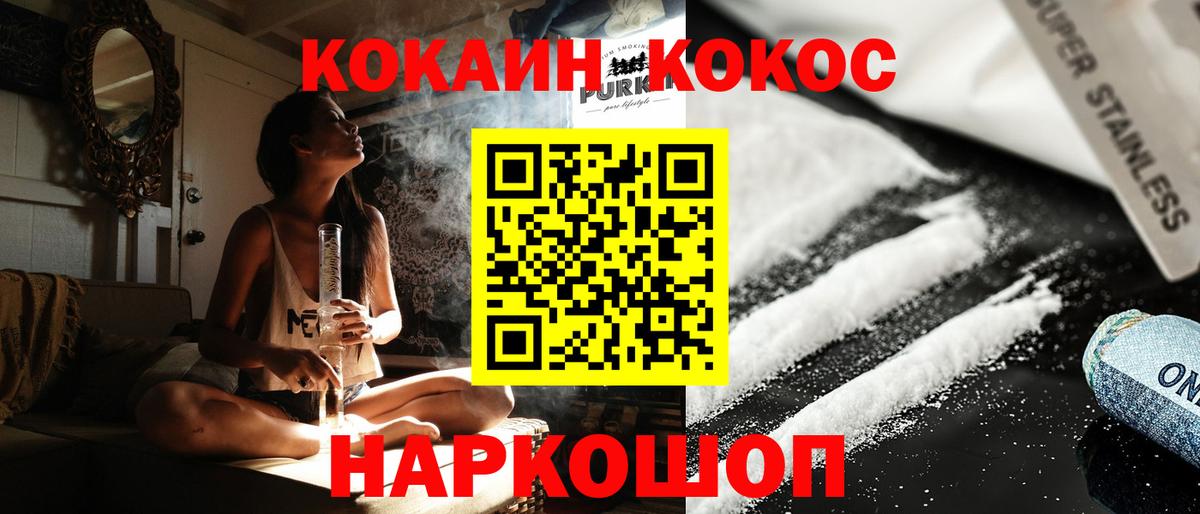 Кокаин FishScale Славянск-на-Кубани
