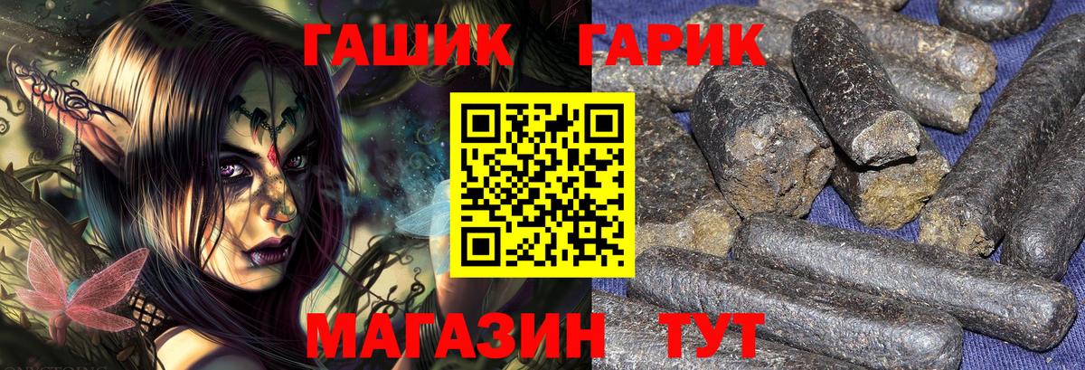 даркнет сайт  ГАШИШ Ice-O-Lator  Славянск-на-Кубани  Вход с VPN  ГАШ убойный 