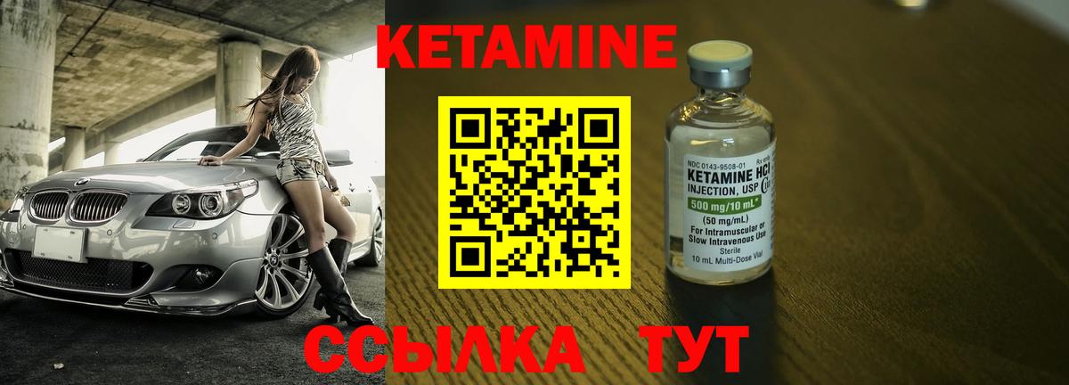 Кетамин VHQ Славянск-на-Кубани