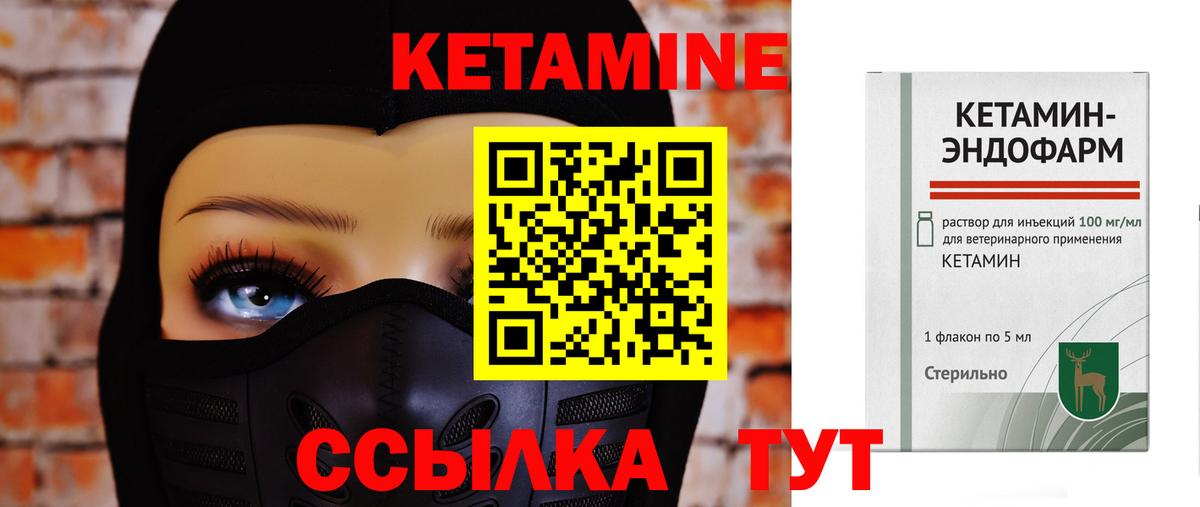 Кетамин VHQ  Вход с VPN  КЕТАМИН ketamine  Славянск-на-Кубани 