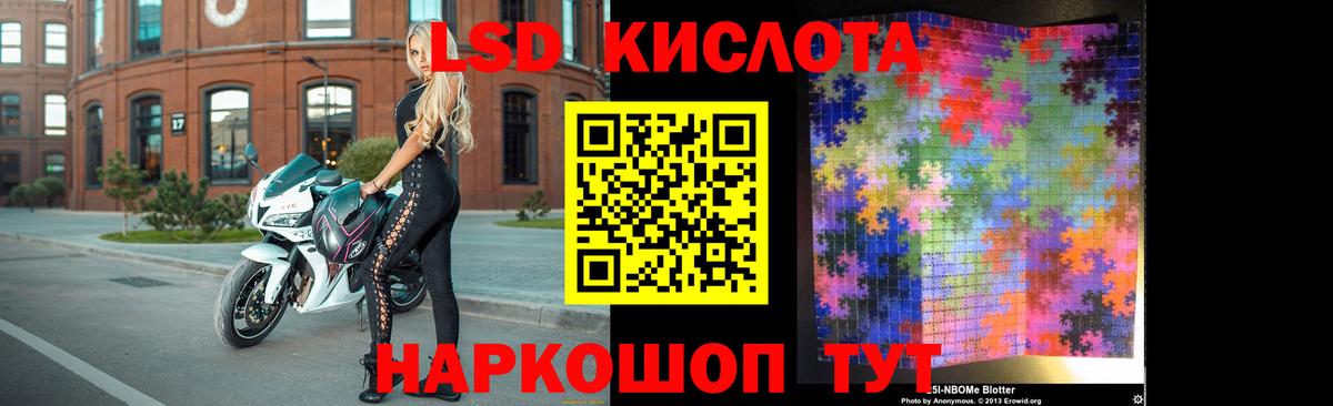 Славянск-на-Кубани  ЛСД экстази ecstasy  Вход с VPN 