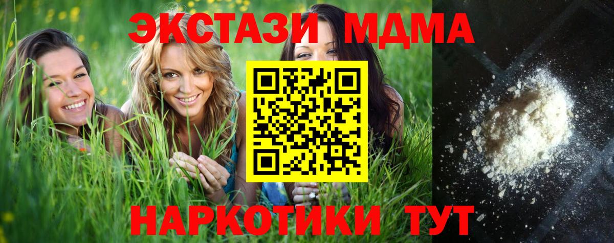 Славянск-на-Кубани  МДМА кристаллы  Вход с VPN 