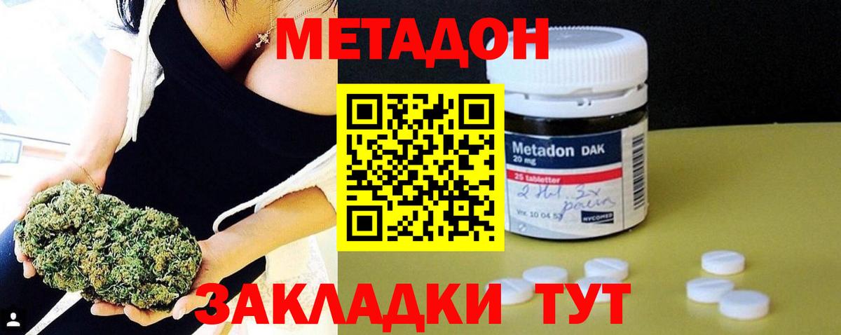 мориарти телеграм  Вход с VPN  Славянск-на-Кубани  Метадон кристалл  Метадон белоснежный 