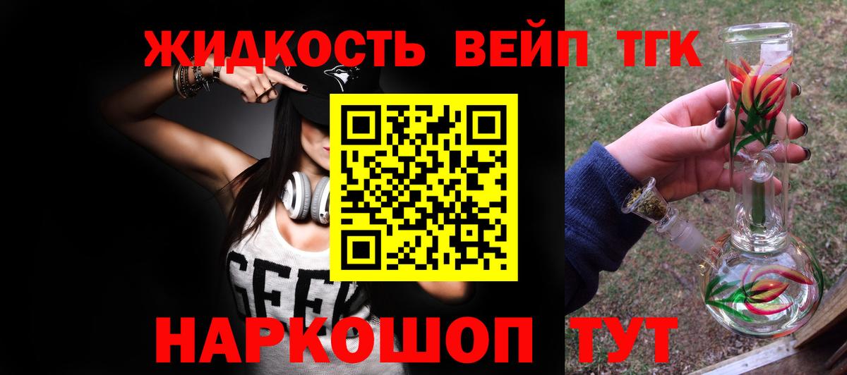 Славянск-на-Кубани  ТГК THC oil  Вход с VPN 